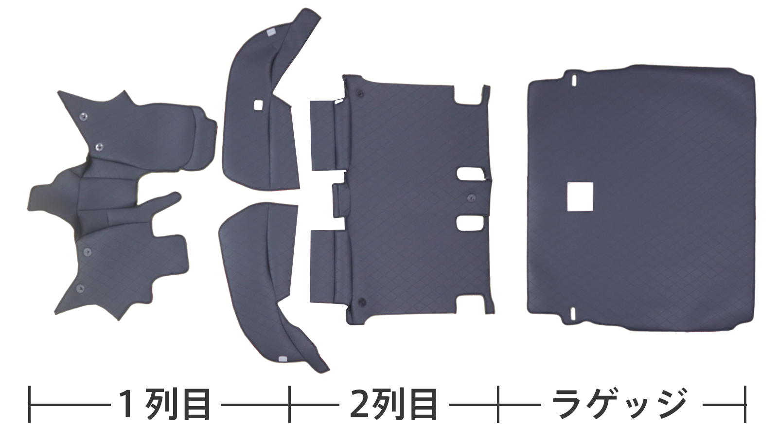 クラッツィオ　フロアガードキルト（ワゴン/ボックス）１台分セット
