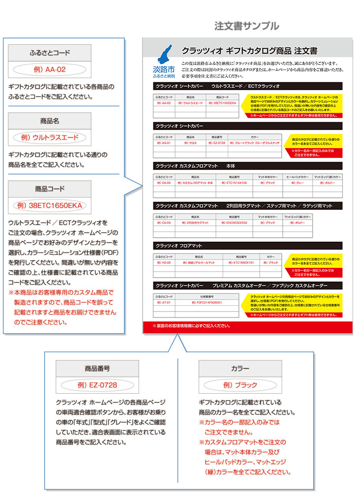 注文書サンプル