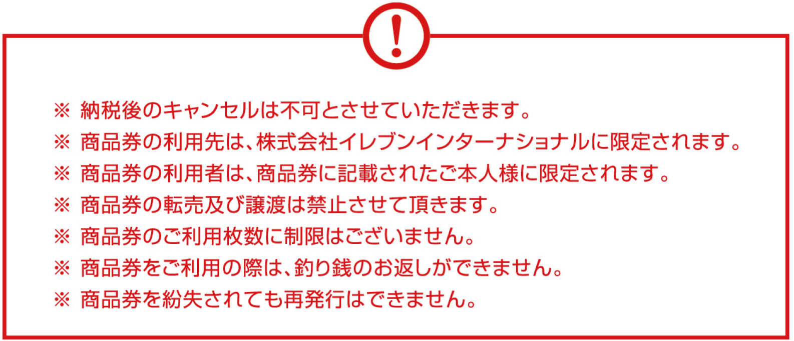 ふるさと納税について