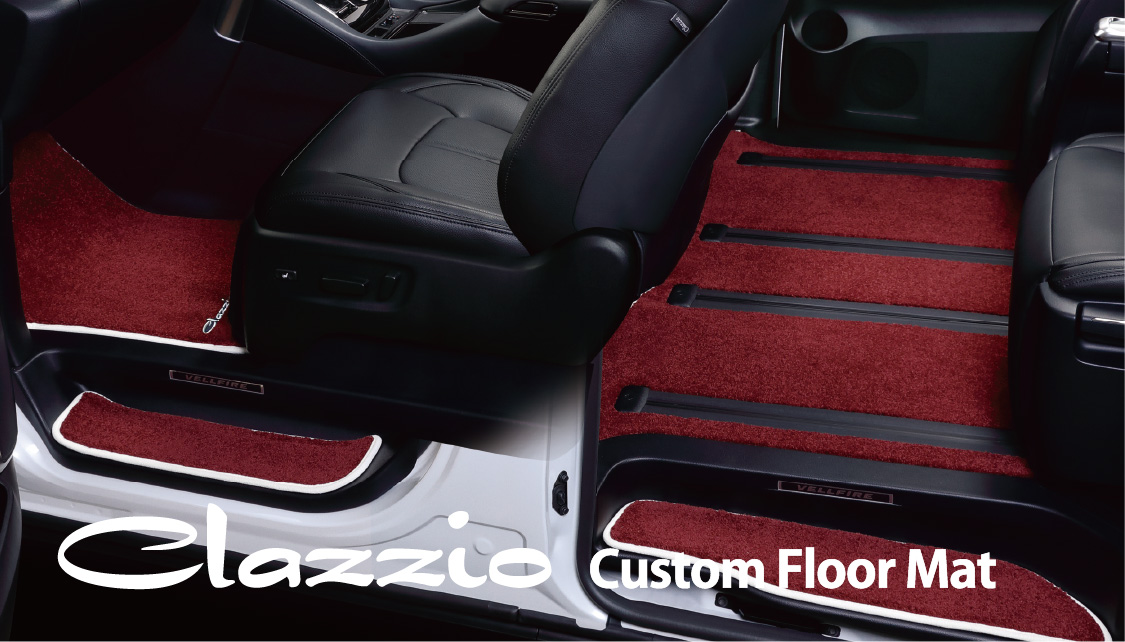 カスタムフロアマット