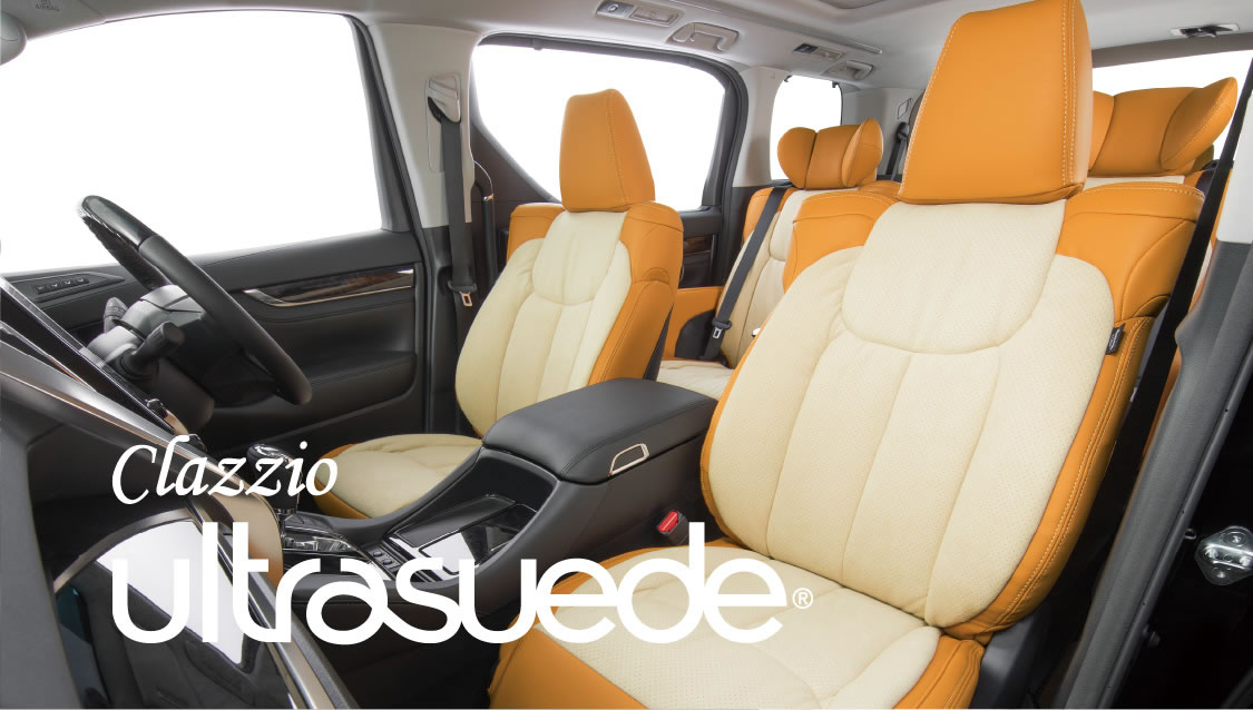 ウルトラスエード